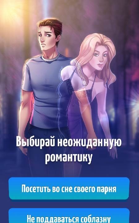 TapTales – Interactive Stories screenshot 2