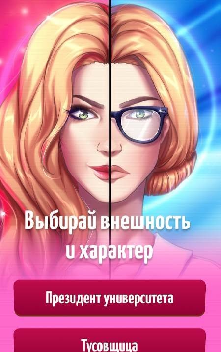 TapTales – Interactive Stories screenshot 4