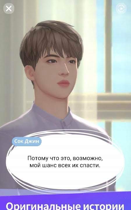 BTS Universe Story gameplay screenshot 2
