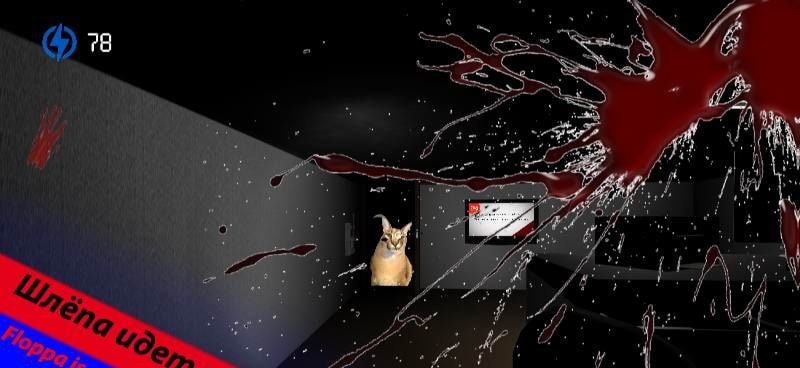 Five Nights at Floppa 2 screenshot 1