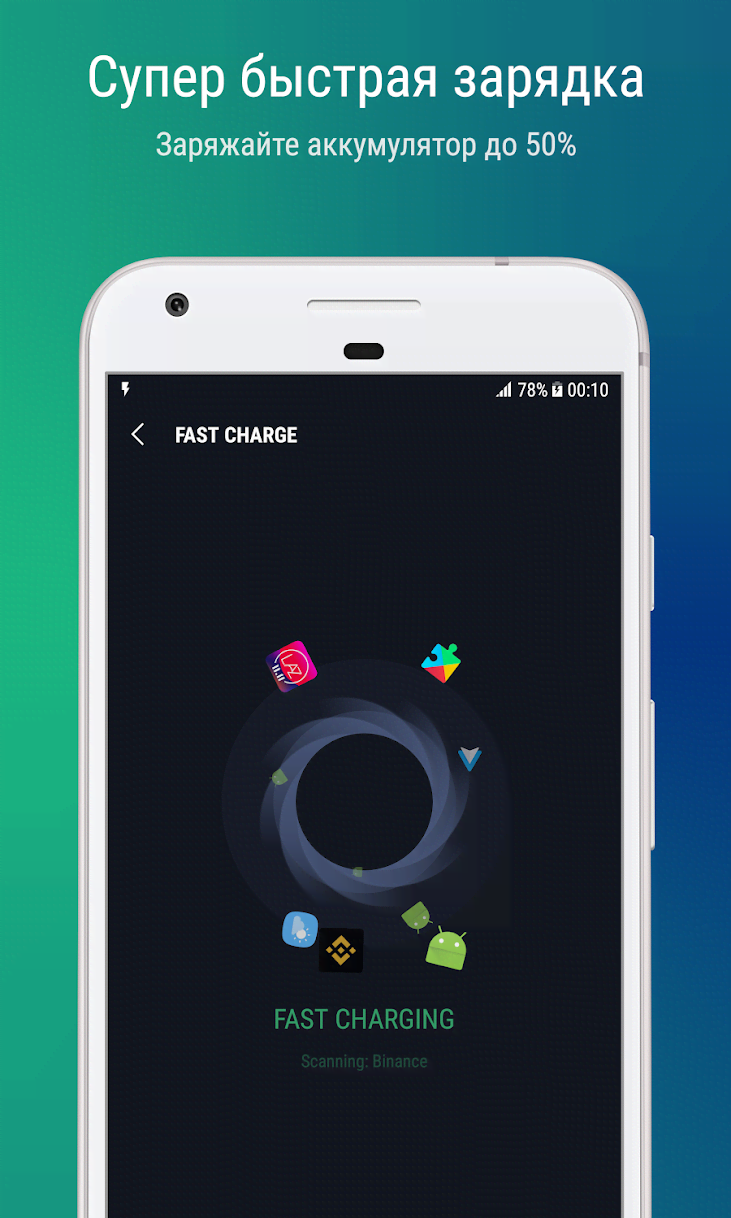 Fast Charging - Fast Charge screenshot 3