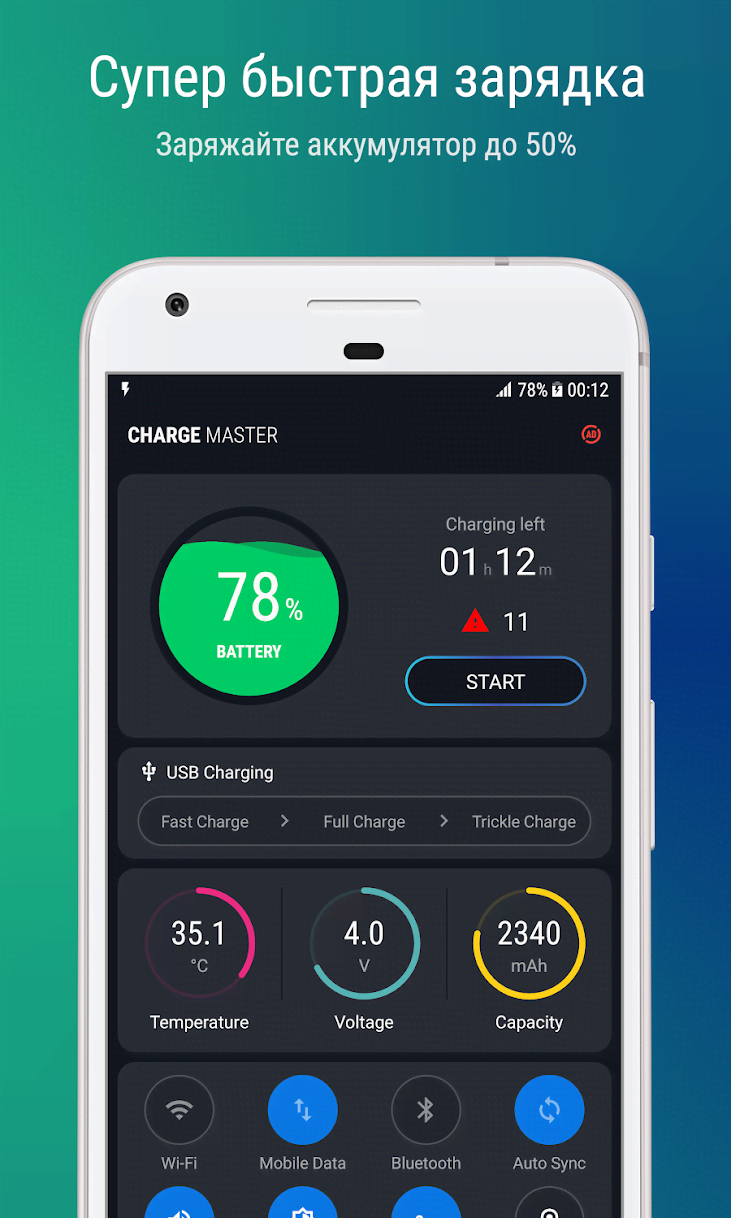 Fast Charging - Fast Charge screenshot 1