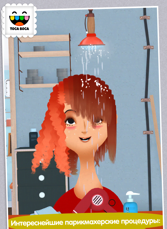 Toca Hair Salon 2 screenshot 4