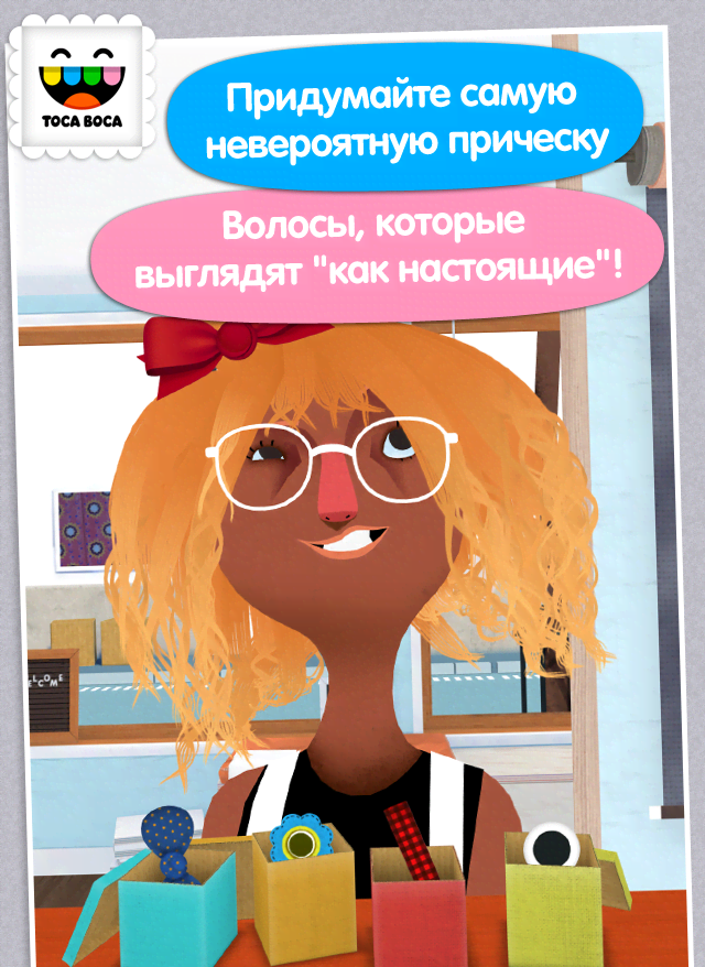 Toca Hair Salon 2 screenshot 3