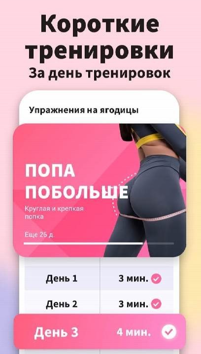Workouts - Glutes Workout Screenshot 4