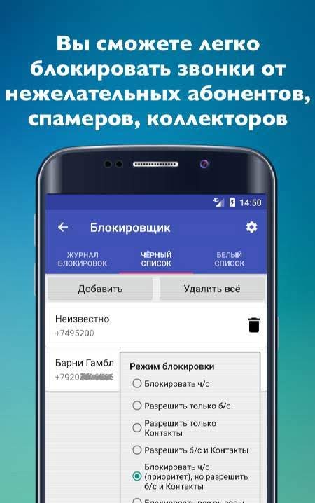 Mobile Operators PRO screenshot 3