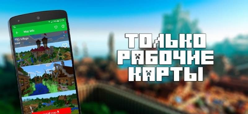 Maps for Minecraft PE screenshot 4