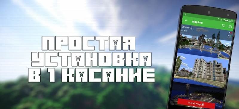 Maps for Minecraft PE screenshot 3