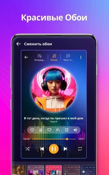 Music Player screenshot 4