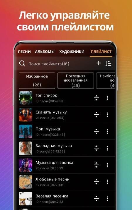 Music Player screenshot 2