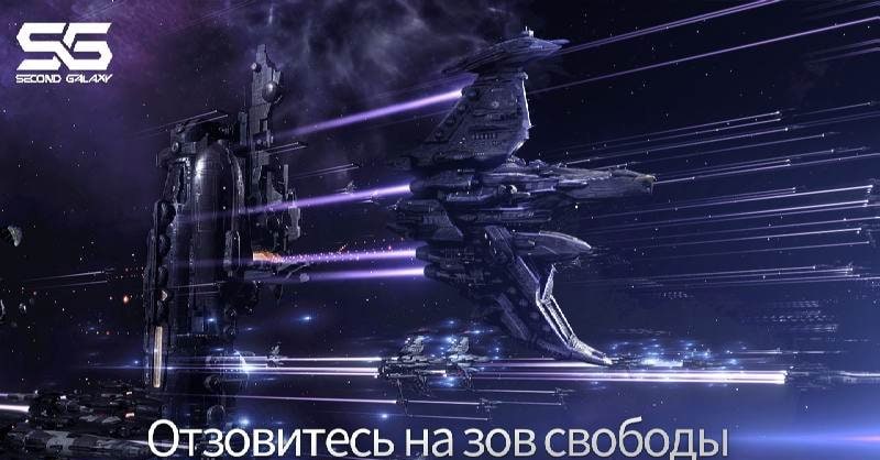 Second Galaxy screenshot 1