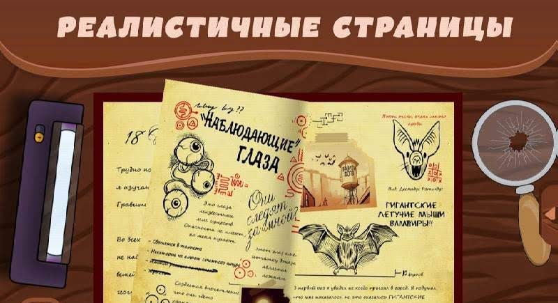 Diaries Screenshot 3