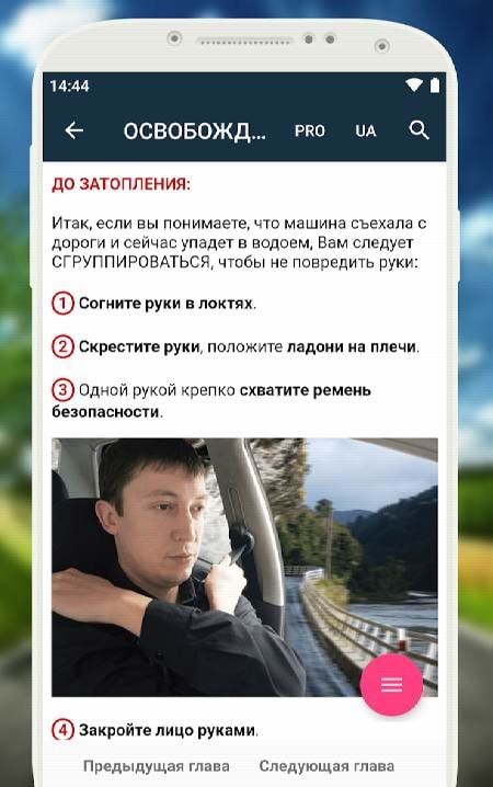 Medical Assistance in Case of an Accident screenshot 2