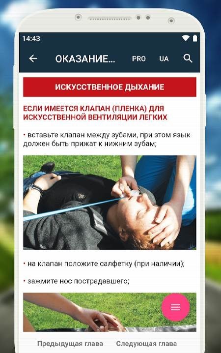 Medical Assistance in Case of an Accident screenshot 3