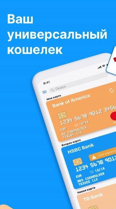Card Wallet - SecureCard screenshot 1