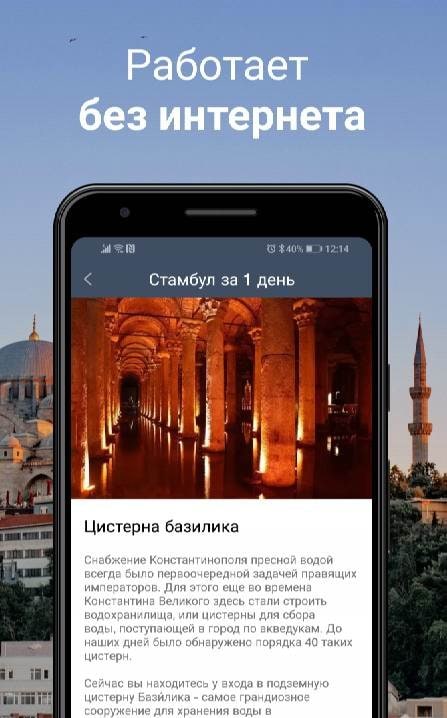 Istanbul Travel Guide & Map offline screenshot 4