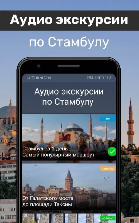 Istanbul Travel Guide & Map offline screenshot 1
