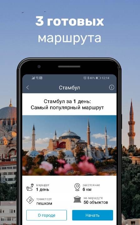 Istanbul Travel Guide & Map offline screenshot 2