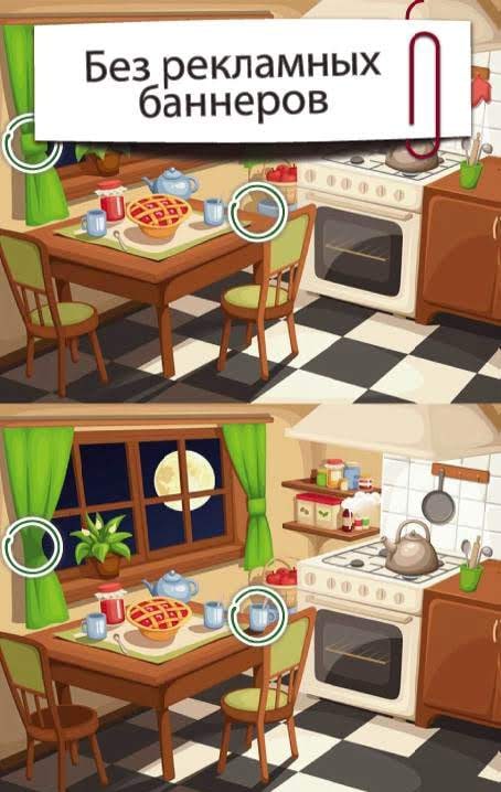 First screenshot of Find the differences 750 + levels