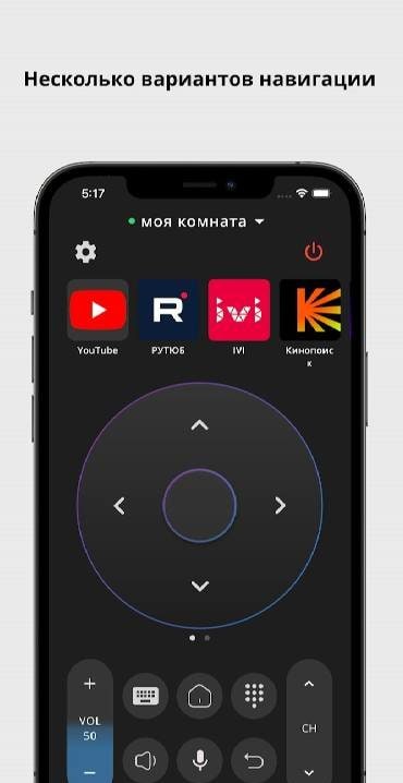 Remote for Android TV screenshot 4