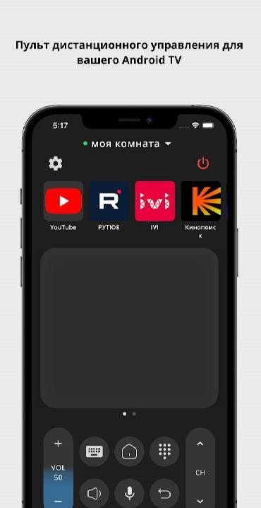 Remote for Android TV screenshot 1