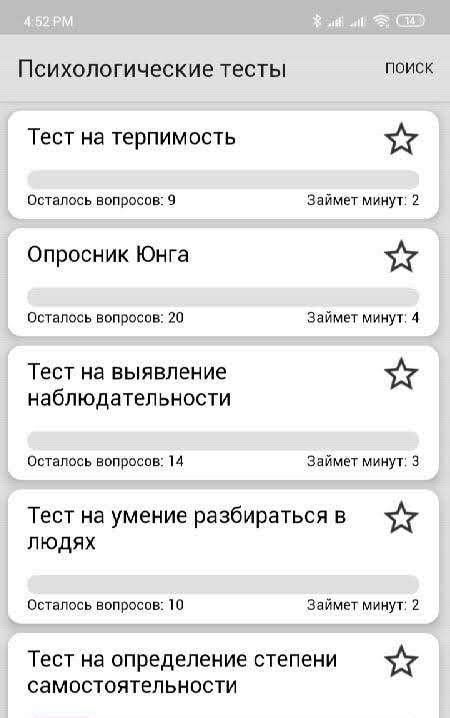 40+ Psychological Tests screenshot 2