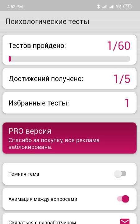 40+ Psychological Tests screenshot 4
