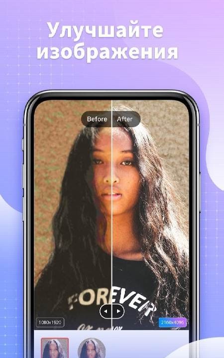 Glow - AI Photo Enhancer screenshot 1