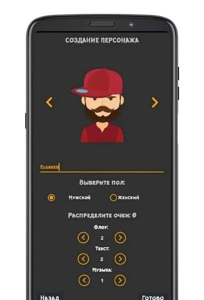 Rap Life - Rap Career Simulator Screenshot 1
