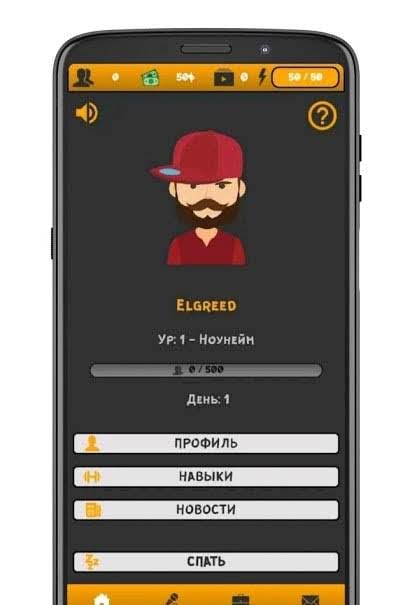 Rap Life - Rap Career Simulator Screenshot 2