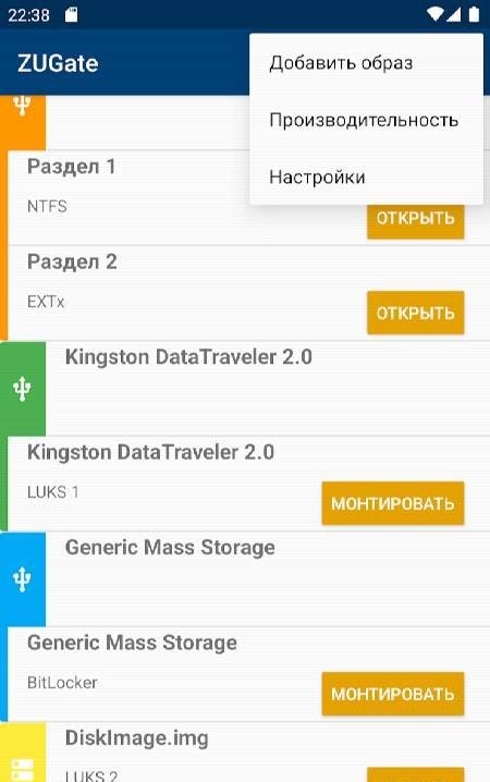 ZUGate screenshot 3