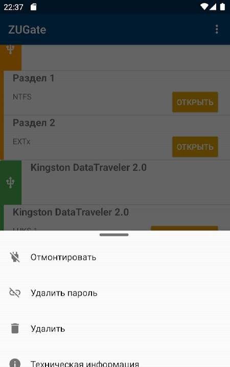 ZUGate screenshot 2