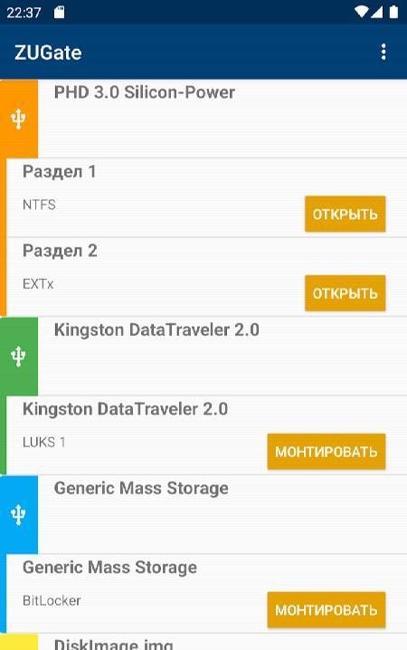 ZUGate screenshot 1