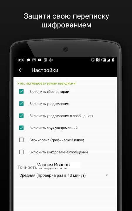 Agent 307 for VK (Vkontakte) screenshot 3
