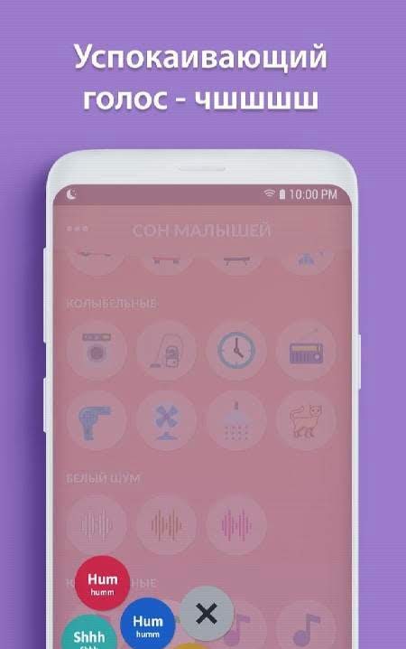 Baby sleep white noise screenshot 4