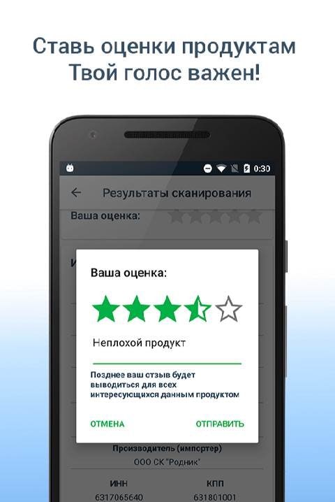 Excise Control: Alcohol Scanner screenshot 3