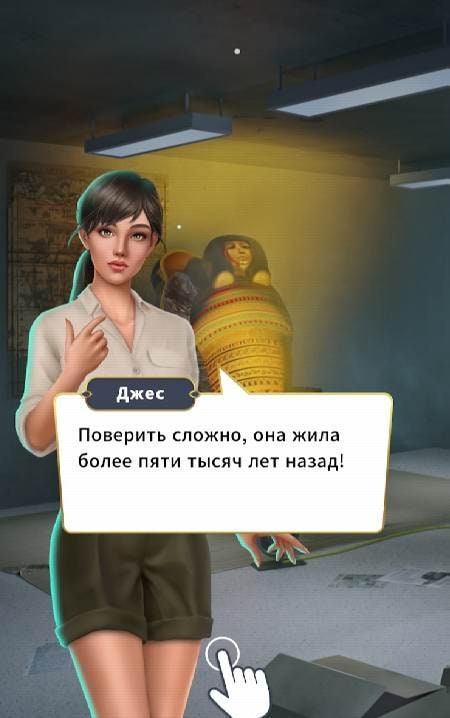 Love Book: Interactive Stories screenshot 2