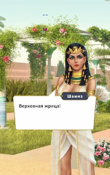 Love Book: Interactive Stories screenshot 4