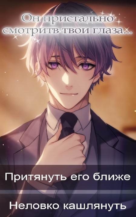 Love on the Edge: Otome Romance Game screenshot 4