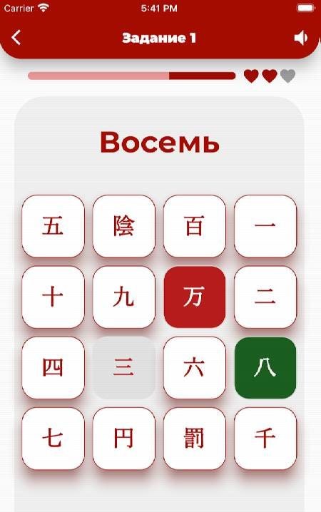 Japanese Kanji Study screenshot 4