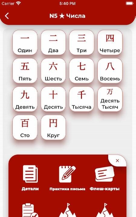 Japanese Kanji Study screenshot 3