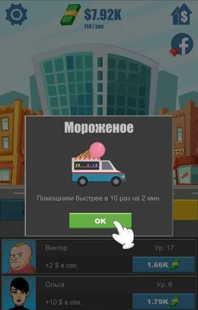 Robbing Bank Clicker screenshot 4
