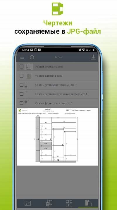3D Closet: Calculator screenshot 3
