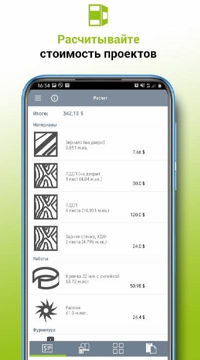 3D Closet: Calculator screenshot 4