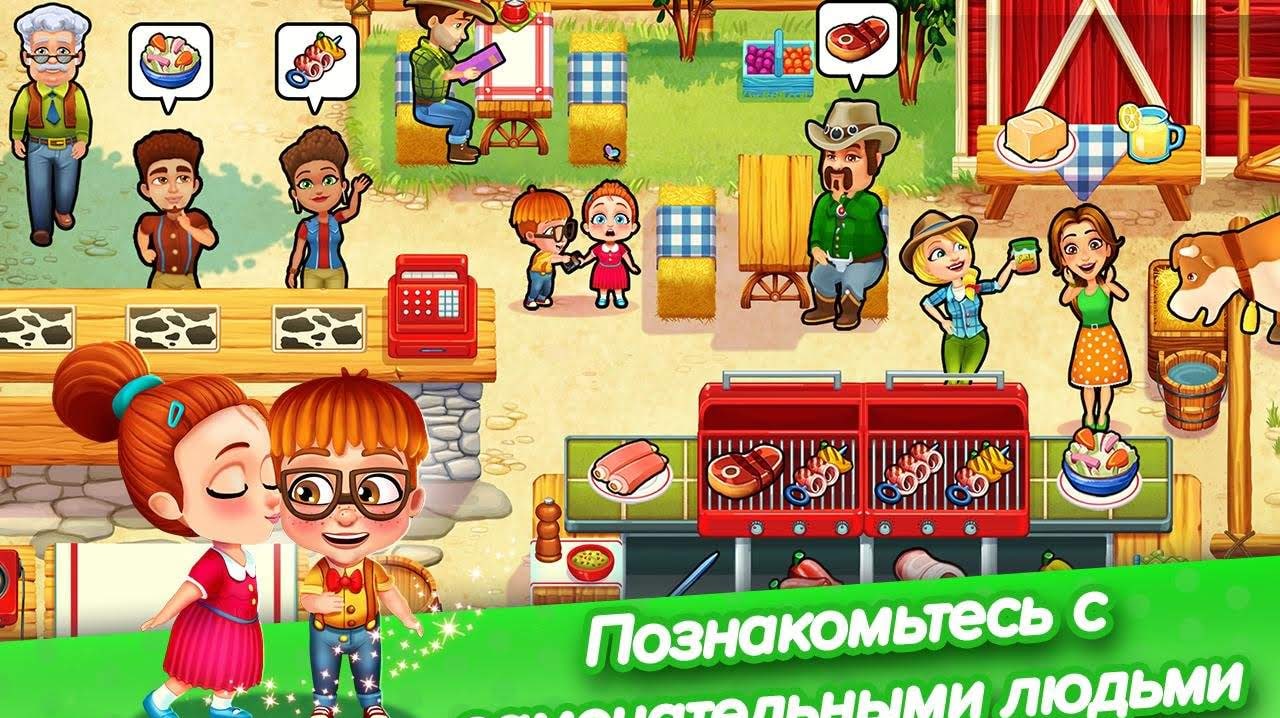 Delicious - Emily's Road Trip screenshot 2