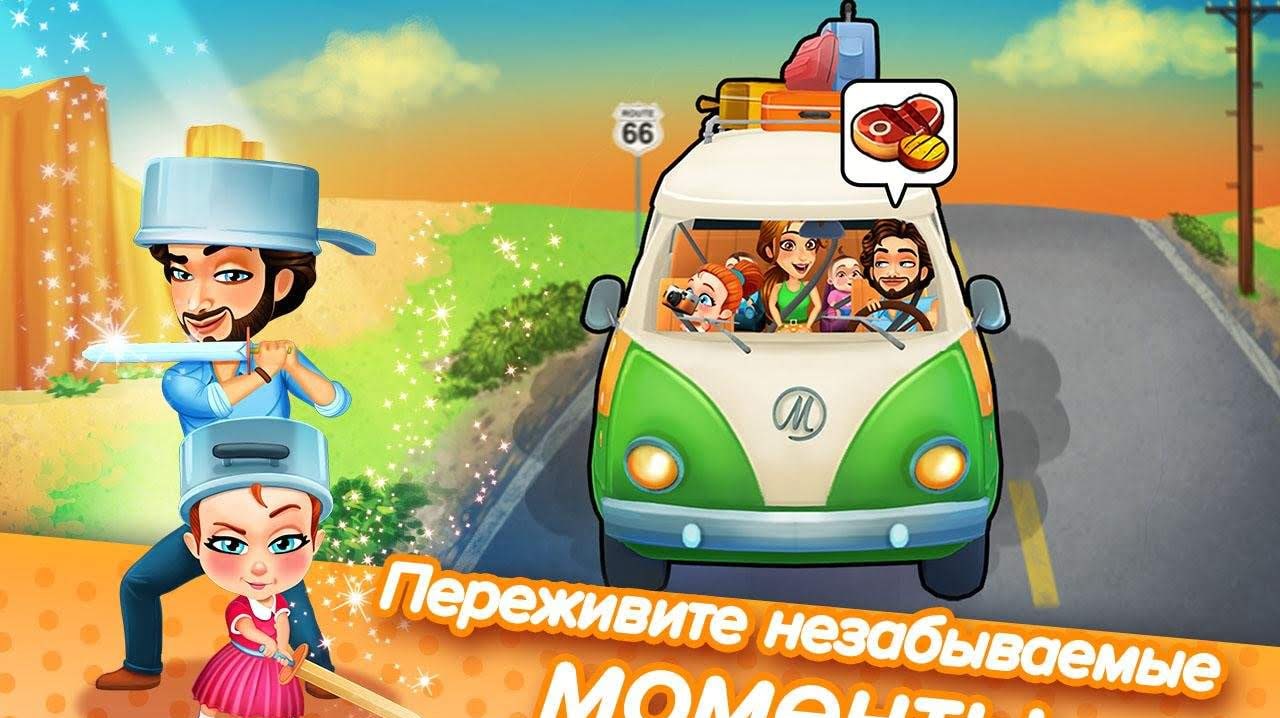 Delicious - Emily's Road Trip screenshot 3