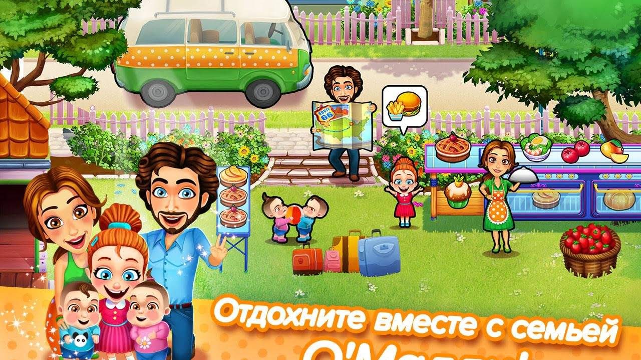 Delicious - Emily's Road Trip screenshot 1