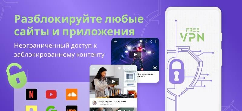 VPN: Unlimited Private, Proxy screenshot 1