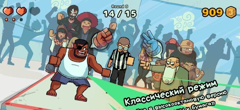 JanKenUP! Screenshot 1