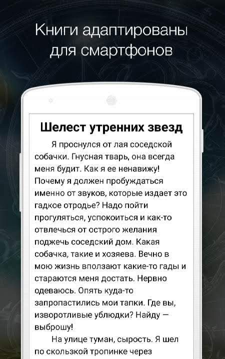 Reality Transurfing. Vadim Zeland screenshot 2